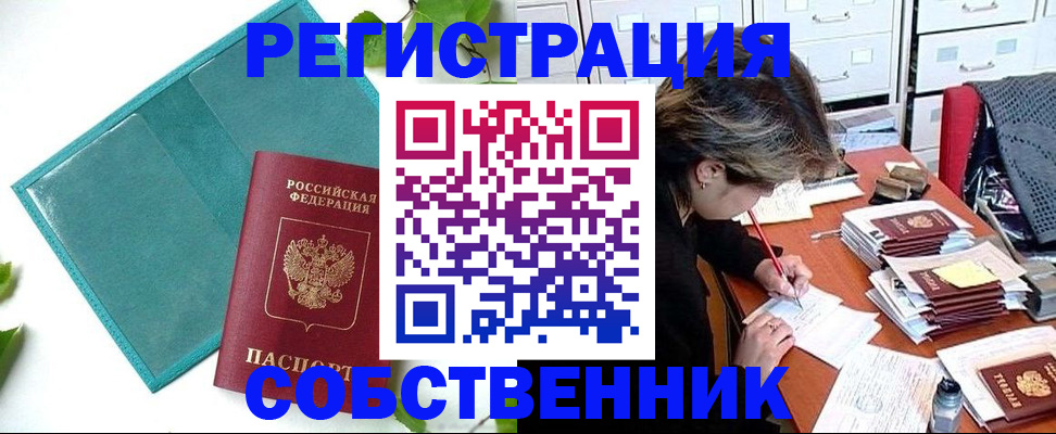 временная регистрация госуслуги в Бодайбо