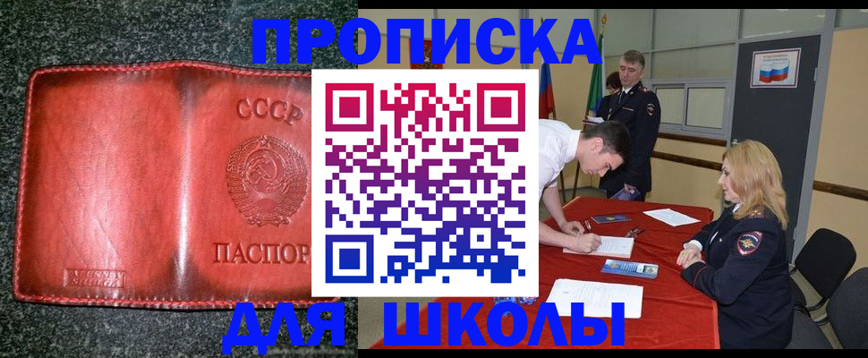прописка в квартире в Бодайбо