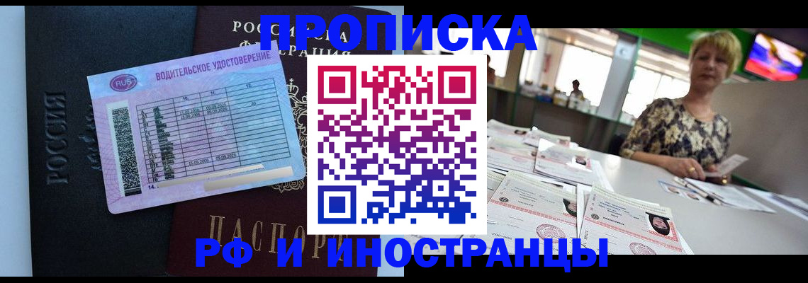 миграционный учет в Бодайбо