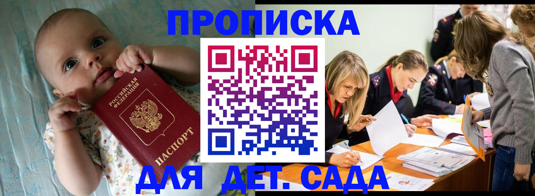где прописаться в Бодайбо