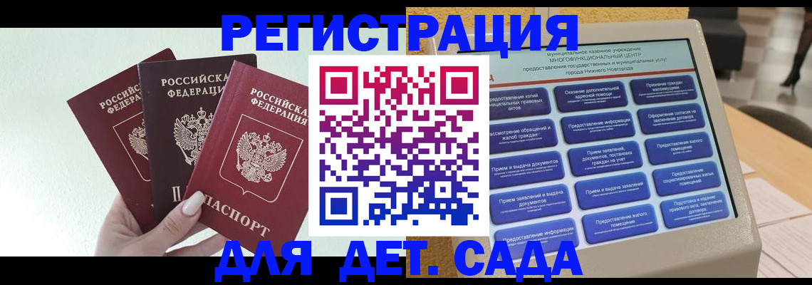 временная прописка в Бодайбо